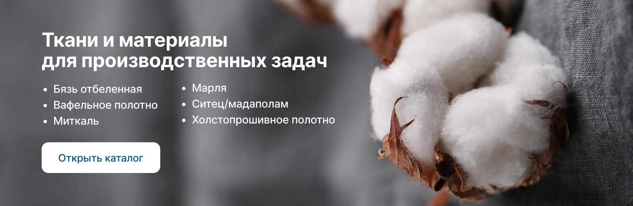 Слайдер
